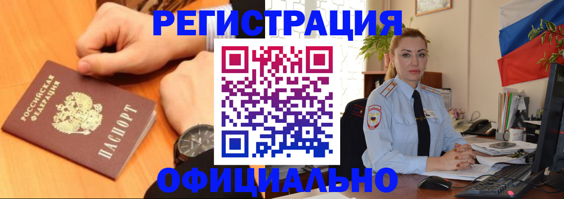 прописка штамп в Усть-Лабинске