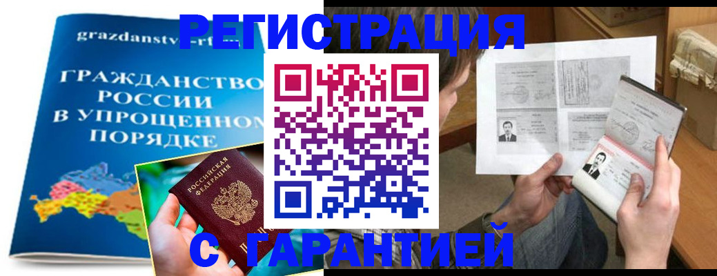 миграционный учет в Усть-Лабинске