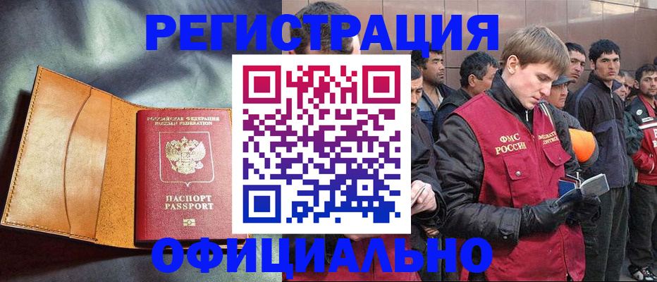 временная регистрация для школы в Усть-Лабинске